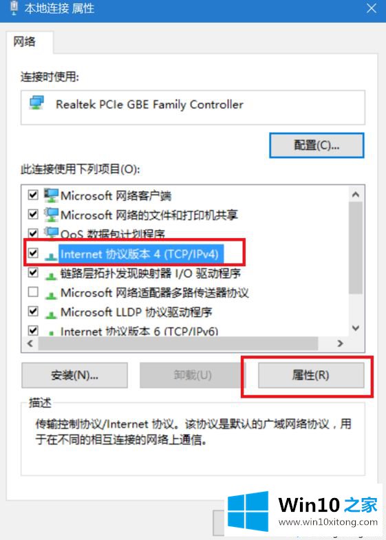 win10网络显示地球图标上不了网解决方法的解决教程