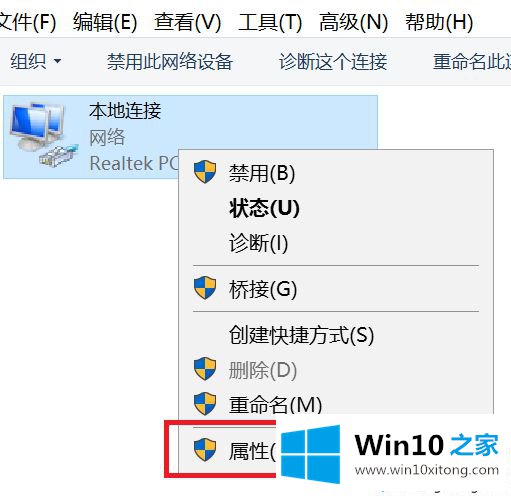 win10网络显示地球图标上不了网解决方法的解决教程