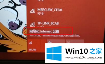 win10网络显示地球图标上不了网解决方法的解决教程