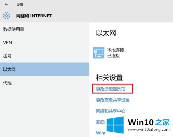 win10网络显示地球图标上不了网解决方法的解决教程