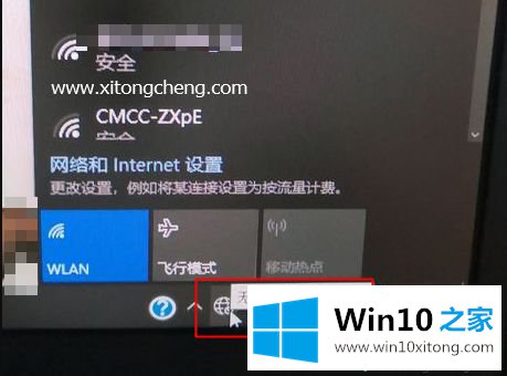 win10网络显示地球图标上不了网解决方法的解决教程