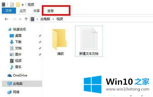 win10系统文件后缀名怎么改的解决措施