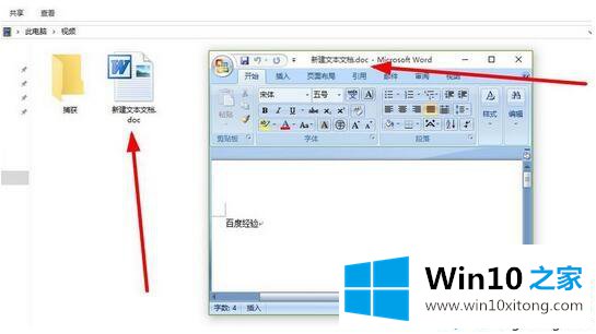 win10系统文件后缀名怎么改的解决措施