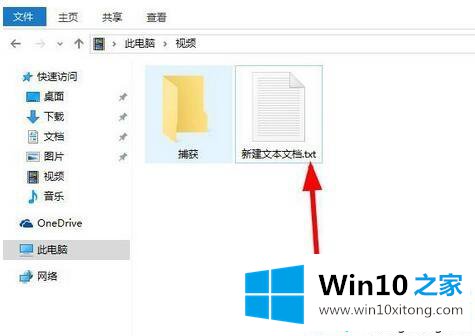 win10系统文件后缀名怎么改的解决措施