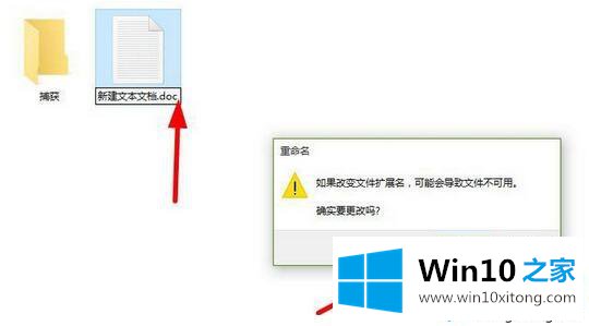 win10系统文件后缀名怎么改的解决措施