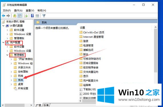 win10 1909系统下注册表被管理员禁用打不开的具体解决手法