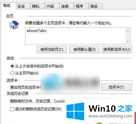 win10 home如何提高网页下载速度的具体操作技巧