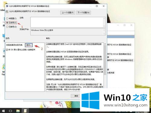 windows10电脑远程桌面自动记录登录密码的具体操作办法