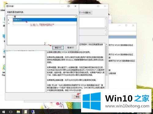 windows10电脑远程桌面自动记录登录密码的具体操作办法