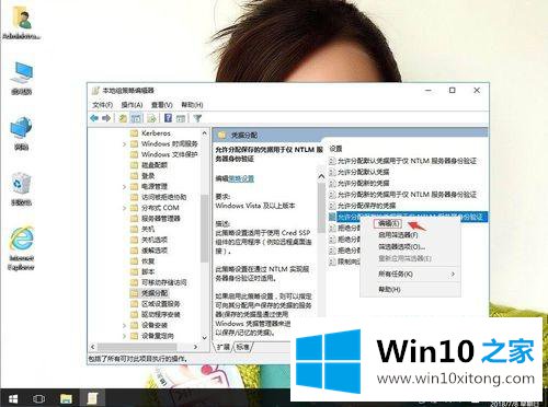 windows10电脑远程桌面自动记录登录密码的具体操作办法