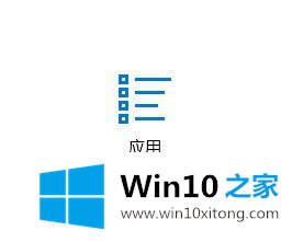 windows10系统怎么卸载Microsoft silverlight的具体解决方式