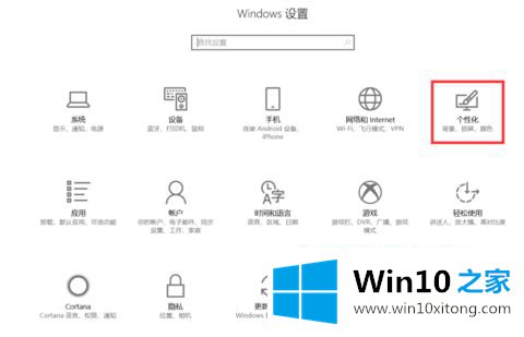 win10 ink工作区没有备忘录的解决办法