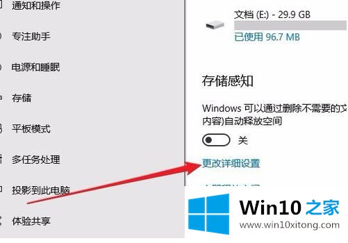 win10怎么卸载无用文件的解决举措