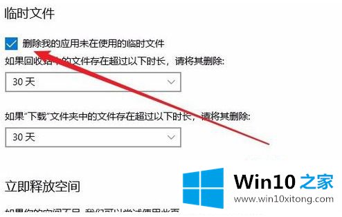 win10怎么卸载无用文件的解决举措