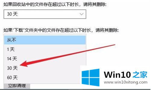 win10怎么卸载无用文件的解决举措