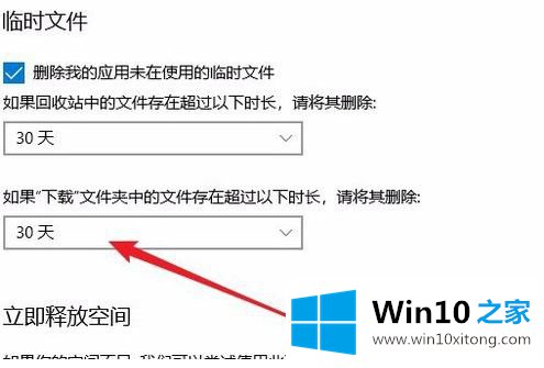 win10怎么卸载无用文件的解决举措