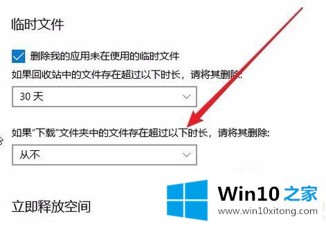 win10怎么卸载无用文件的解决举措