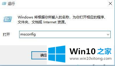 win10系统如何设置cpu核心数的详细解决手段