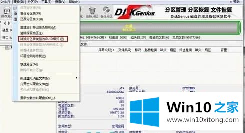 win10系统mbr转gpt操作方法的处理措施