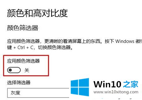 windows10系统怎么开启灰白模式的完全操作手法