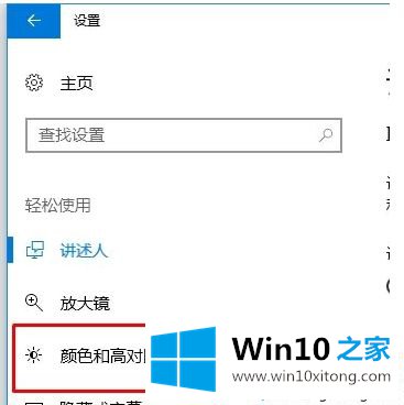 windows10系统怎么开启灰白模式的完全操作手法