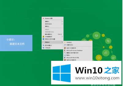 win10 office中desktop的完全处理方式