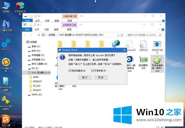 win10怎么重装系统的图文方式