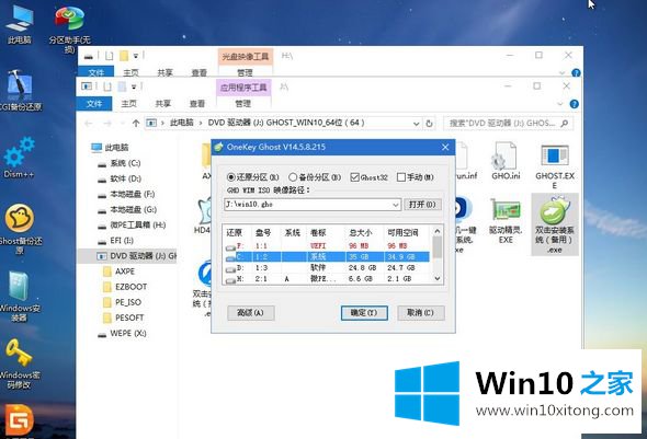 win10怎么重装系统的图文方式