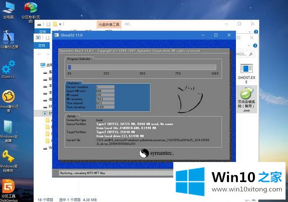 win10怎么重装系统的图文方式