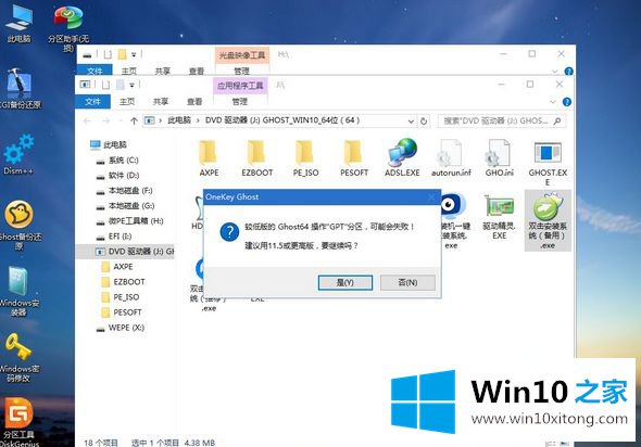 win10怎么重装系统的图文方式