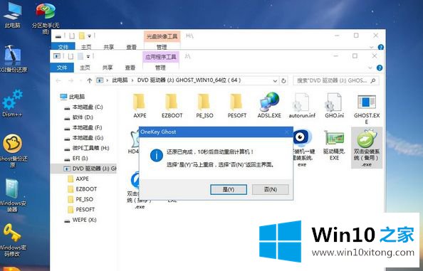 win10怎么重装系统的图文方式