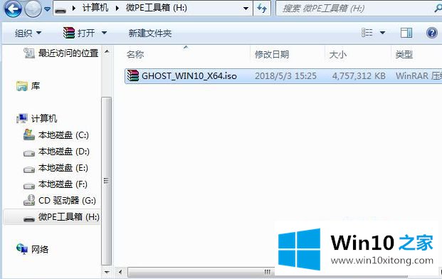 win10怎么重装系统的图文方式