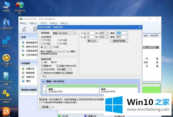 win10怎么重装系统的图文方式