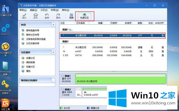 win10怎么重装系统的图文方式