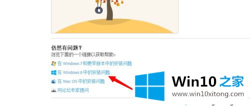 win10安装新版flash出现故障无法安装的具体处理手法