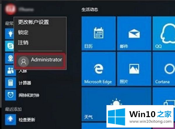 win10怎么用administrator登录的解决形式