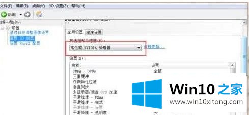 win10怎么一直使用独立显卡的完全解决步骤