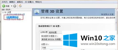 win10怎么一直使用独立显卡的完全解决步骤