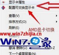 win10怎么一直使用独立显卡的完全解决步骤