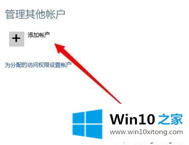 win10如何开启儿童账户模式的具体处理门径