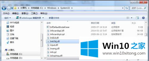 win10系统便签功能打不开的处理要领