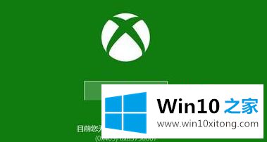 win10系统下xbox无法登录提示（0x409）0x83750007的操作方案