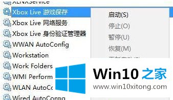 win10系统下xbox无法登录提示（0x409）0x83750007的操作方案