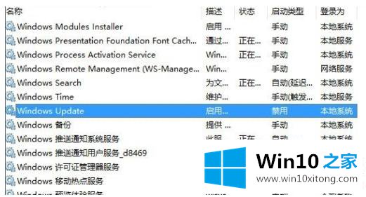 Win10系统安装更新补丁包提示错误代码0x80070422的处理伎俩