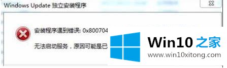 Win10系统安装更新补丁包提示错误代码0x80070422的处理伎俩