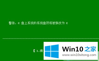 win10 ghsot启动失败怎么修复的详细解决方式