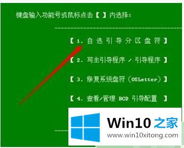 win10 ghsot启动失败怎么修复的详细解决方式