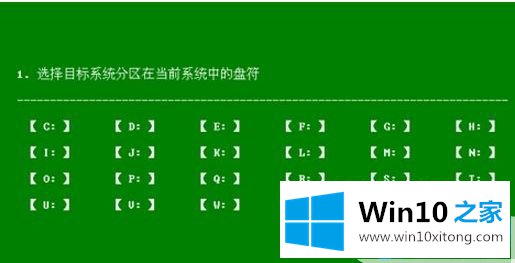 win10 ghsot启动失败怎么修复的详细解决方式