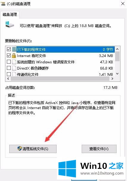 win10 ghost系统windows.old可以删除吗的修复办法