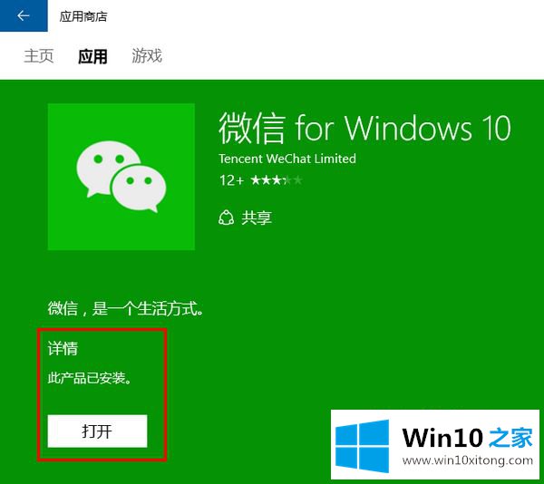 win10怎么下载应用的修复手法